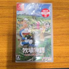 ドラえもん のび太の牧場物語 大自然の王国とみんなの家 Switch版
