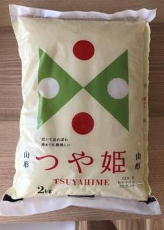 山形県産つや姫 2キロ