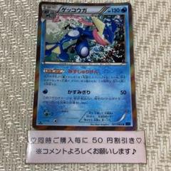 2025年最新】ゲッコウガ xyの人気アイテム - メルカリ