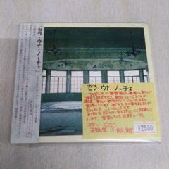 セラ・ウナ・ノーチェ 優秀録音 高音質 貴重　国内盤 セラ・ウナ・ノーチェ 優秀録音 高音質 貴重国内盤