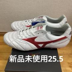 MIZUNO モレリア2JAPAN AG 25.5