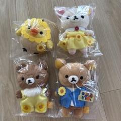 ゴッホ展 サンエックス リラックマ 限定 ぶらさげぬいぐるみ 4種類コンプ ゴッホ展 サンエックス リラックマ 限定 ぶらさげぬいぐるみ 4