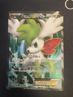2024人気の 買取】シェイミEX SR ポケモン 053/052 BW3 [サイコ