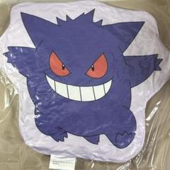 ゲンガー ダイカットクッション ポケモン ナムコ サマー キャンペーン