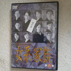 女系家族 Vol.6