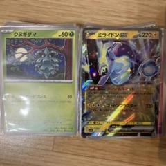 ポケモンカード　arセミコンプリートコレクション275種+プロモ5種 AR 12 Card Complete Set sv5a 067-078/066 Crimson Haze