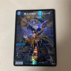 2025年最新】終止の時計ザミュートの人気アイテム - メルカリ