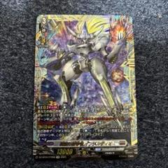 ヴァンガード　インバルディオ　デッキ　調整パーツ付き　ヴィンスター　2枚　FFR ヴァンガード DZ-BT04/FFR08 凌駕の宿命者 インバルディオ (FFR