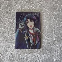 アイナナ 和泉一織 ウエハース