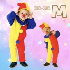 キッズ  M ピエロ スーツ コスチューム 仮装 衣装 お洒落 可愛い 派手