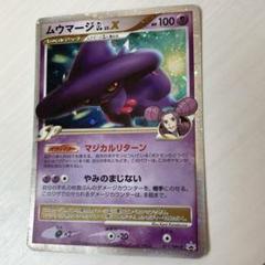 ポケモンカード　ムウマージ　AR13枚セット ポケモン - ポケモンカード ゴースar ムウマージar セットの通販