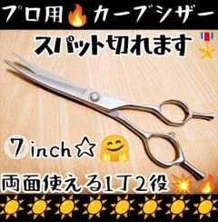 2025年最新】トリミング ハサミ 犬 プロの人気アイテム - メルカリ
