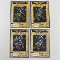 【遊戯王カード】旧裏　暗黒の竜王 　バンダイ版　1998 バンダイ　遊戯王OCG