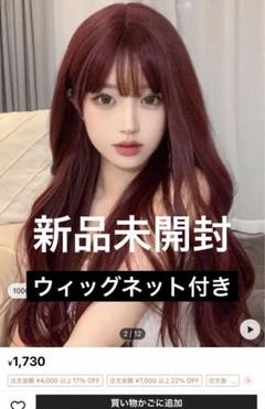 2025年最新】shein ウィッグの人気アイテム - メルカリ