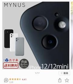 iPhone12 ケースカバー