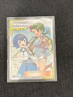 2025年最新】マオ&スイレン srの人気アイテム - メルカリ