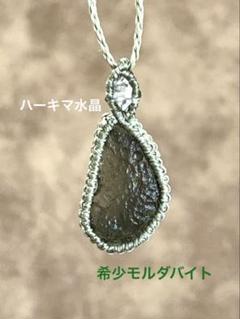 モルダバイト&ハーキマ水晶　ペンダント