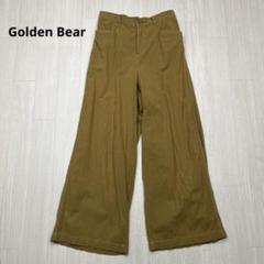 ● Golden Bear コットンワイドパンツ　ブラウン系　L相当