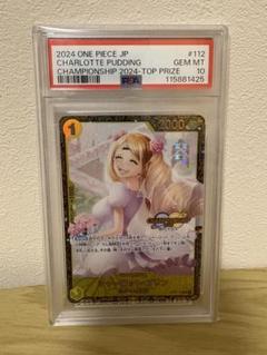 BGS10 シャーロット・プリン チャンピオンシップ プロモ CS 2025年最新】ワンピースカード チャンピオンシップ プリンの人気