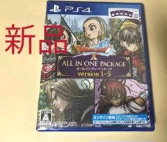 ドラゴンクエストX オールインワンパッケージ version 1-5 PS4