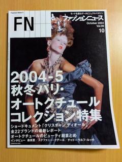 【2004 SS】 FASHION SHOW雑誌パリコレクション レディース 2004 SS】 FASHION SHOW雑誌パリコレクション レディース SS