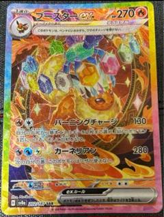 テラスタルフェス　UR 5枚　まとめ売り 2025年最新】テラスタルフェスexの人気アイテム - メルカリ
