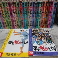 帯をギュッとね！　文庫　全巻 Amazon.co.jp: 帯をギュッとね! 文庫全16巻 完結セット (小学館