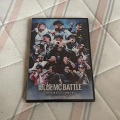 凱旋MC BATTLE DVD 2022.05.15 凱旋MC BATTLE DVD 2022.05.15 WENOD RECORDS : 凱旋MC Battle