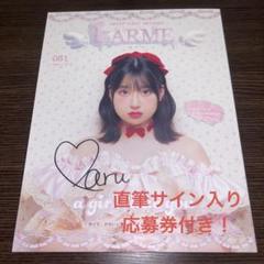 2025年最新】larme サインの人気アイテム - メルカリ