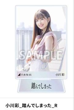2025年最新】小川彩 アクスタの人気アイテム - メルカリ