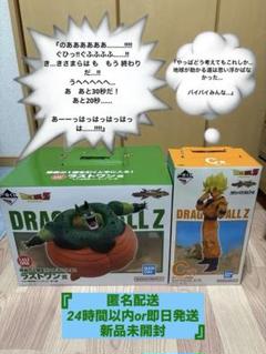 軽*車様 【新品未開封】一番くじドラゴンボール　セル（自爆時）ラストワン賞 軽*車様 【新品未開封】一番くじドラゴンボール セル（自爆時