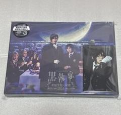 ミュージカル「黒執事」～寄宿学校の秘密 2024～【Blu-ray／完全