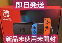 新品未開封 Nintendo Switch 任天堂 スイッチ 本体 ネオンカラー