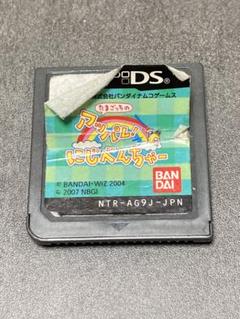 たまごっち　アッパレ　にじべんちゃー　DS ソフト