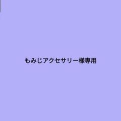 専用