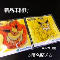 ポケモン アクリルキーホルダー ブースター サンダース 2個
