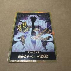 ワンピースカード　シーザークラウン　ドンカード　金　スーパーパラレル
