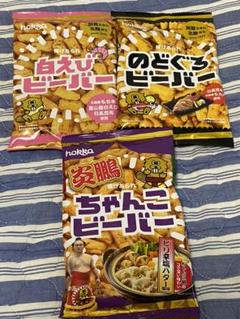 北陸製菓 白えびビーバー のどぐろビーバー ちゃんこビーバー セット