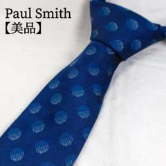 美品　ポールスミス　PaulSmith ネクタイ　モノグラム　幾多模様 フラワーパターン タイ（グレー） ｜ポール・スミス
