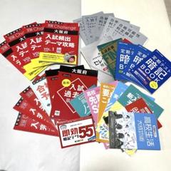 進研ゼミ 大阪府 受験用教材 大阪府公立高校受験対策！】進研ゼミ中学講座☆C問題対策