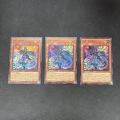 遊戯王カード　K9-04号　咒　スーパーレア　3枚セット