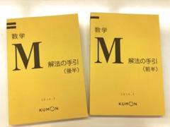2025年最新】公文 数学 解答書の人気アイテム - メルカリ