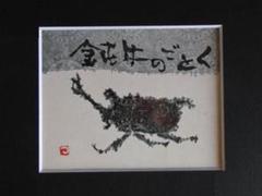 【18％OFF】 m45575022660_1.jpg?1700630630 絵画