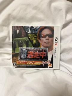 逃走中 Nintendo 3DS