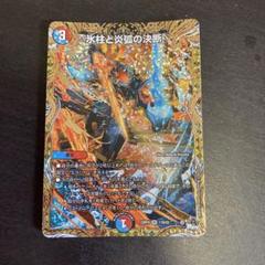 ［アクアメルカ］デュエマ　パーフェクトコールドフレイム　b 4枚 Amazon.co.jp: パーフェクトコールドフレイム 4枚 : おもちゃ