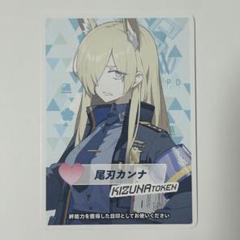 ひ*る様 WIXOSS×ブルアカ 尾刄カンナ コイントークン 1枚 - メルカリ