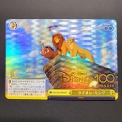 公認大会優勝経験あり！ WS ディズニー 『大活躍』ライオンキングデッキ カードリスト ｜ ヴァイスシュヴァルツ｜Weiβ Schwarz