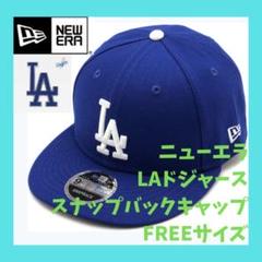 ニューエラ NEW ERA LA ドジャース スナップバック キャップ 大谷翔平