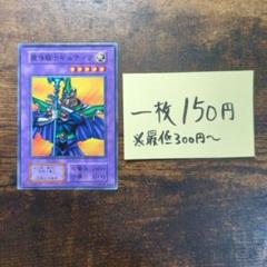 【PSA10】遊戯王　魔導騎士ギルティア　VOLUME6 Amazon.co.jp: 【シングルカード】遊戯王 魔導騎士ギルティア