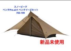 ヴィクセルテント イントレピット5・グラウンドシートセット【新品未使用/激レア】 Nordisk アスガルド19.6用 一体型用 グランドシート ハイ